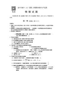 四川省遂宁市2024-2025学年高一下学期期末考试物理试卷（无答案）