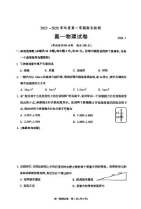 2026北京八十中高一（上）期末物理试卷