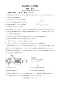 物理丨安徽省合肥一中2026届高三上学期1月考试试卷及答案