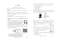 物理丨吉林省白山市2026届高三上学期1月一模考试（6226C）试卷及答案