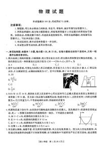 河北衡水2026届高三上学期1月期末物理试题+答案