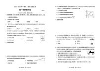 北京市第八十中学2025-2026学年高一上学期1月期末物理试题
