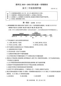 北京市通州区2025-2026学年高二上学期期末物理试题