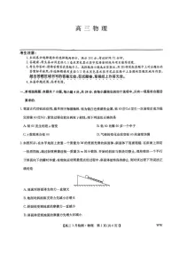 甘肃省武威市2025-2026学年高三上学期期末物理试卷