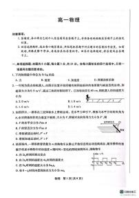海南省海口市2025-2026学年高一上学期期末测试物理试卷