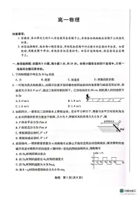 海南省海口市2025-2026学年高一上学期期末测试物理试卷