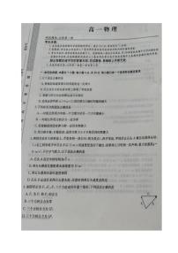青海省海西蒙古族藏族自治州格尔木市第一中学2025-2026学年高一上学期期末考试物理试题