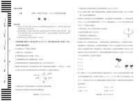 安徽省部分学校2024-2025学年高一下学期5月阶段性测试物理试卷（无答案）