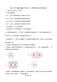 四川省巴中市南江中学2025-2026学年高二上学期期中测试物理试卷（Word版附解析）