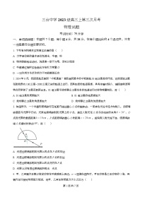四川省绵阳市三台中学2026届高三上学期12月月考物理试卷（Word版附解析）