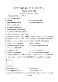 四川省南充高级中学2025-2026学年高一上学期11月期中物理试卷（Word版附解析）