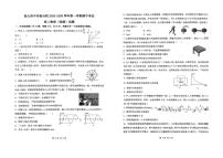 江苏省扬州大学附属中学2025-2026学年高二上学期期中考试物理试题