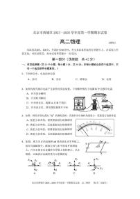 北京市西城区2025-2026学年高二上学期期末物理试卷