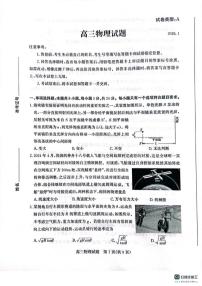 山东省滨州市2025-2026学年高三上学期期末考试物理试题