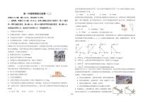 江西省赣州市部分重点高中2025-2026学年高一上学期12月质量检测试题 物理(含答案）
