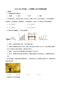 陕西省渭南市重点高中2025-2026学年高一上学期1月月考试题 物理(含答案）