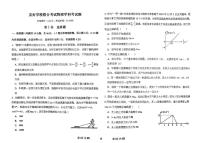 吉林省四所名校2025-2026学年高一上学期12月联考试题 物理（无答案）