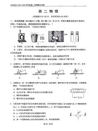 2026北京四中高二（上）期末物理试卷
