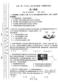 2026北京一零一中高一（上）期末物理试卷