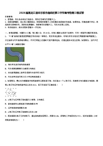 2026届黑龙江省哈尔滨市南岗区第三中学高考物理三模试卷含解析