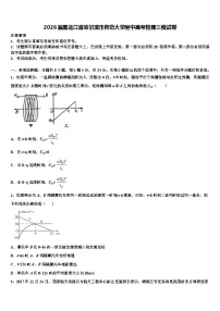 2026届黑龙江省哈尔滨市师范大学附中高考物理三模试卷含解析