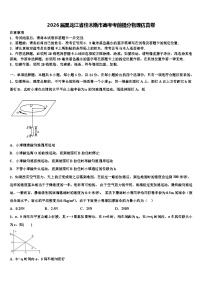 2026届黑龙江省佳木斯市高考考前提分物理仿真卷含解析