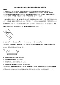 2026届黑龙江省佳木斯重点中学高考物理五模试卷含解析