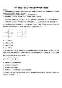 2026届黑龙江省牡丹江市重点中学高考物理一模试卷含解析