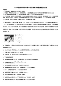 2026届呼和浩特市第一中学高考冲刺物理模拟试题含解析