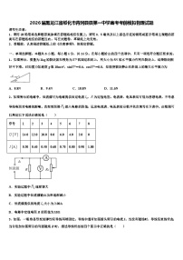 2026届黑龙江省绥化市青冈县县第一中学高考考前模拟物理试题含解析