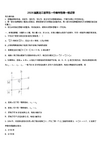 2026届黑龙江省肇东一中高考物理一模试卷含解析