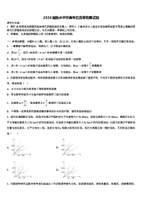 2026届衡水中学高考仿真卷物理试题含解析