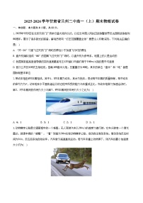 2025-2026学年甘肃省兰州二中高一（上）期末物理试卷（含解析）