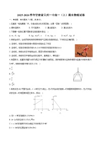2025-2026学年甘肃省兰州一中高一（上）期末物理试卷（含答案）