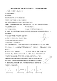 2025-2026学年甘肃省庆阳市高一（上）期末物理试卷（含答案）