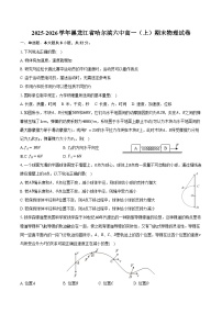 2025-2026学年黑龙江省哈尔滨六中高一（上）期末物理试卷（含答案）