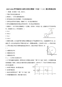 2025-2026学年黑龙江省佳木斯市桦南一中高一（上）期末物理试卷（含答案）