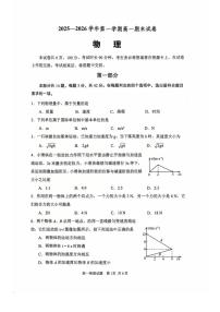 2026北京市石景山区高一（上）期末物理_(无答案_)试卷