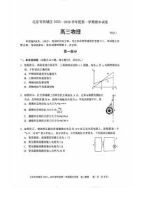 2025-2026学年北京市西城区高三上学期期末物理（无答案）试卷