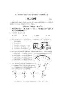 2025-2026学年北京市西城区高二上学期期末物理（无答案）试卷