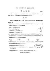 2026北京东城高二（上）期末物理试卷（无答案）