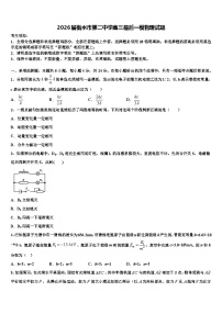 2026届衡水市第二中学高三最后一模物理试题含解析