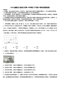 2026届黑龙江省铁力市第一中学高三下学期一模考试物理试题含解析