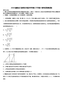 2026届黑龙江省绥化市重点中学高三下学期一模考试物理试题含解析