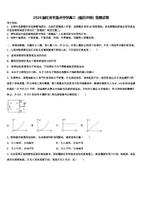 2026届红河市重点中学高三（最后冲刺）物理试卷含解析