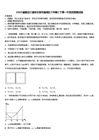 2026届黑龙江省哈尔滨市南岗区三中高三下第一次测试物理试题含解析