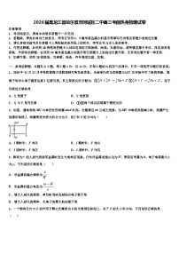2026届黑龙江省哈尔滨市阿城区二中高三考前热身物理试卷含解析