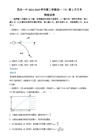 甘肃省民乐县第一中学2024-2025学年高一下学期3月月考物理试卷（解析版）-A4