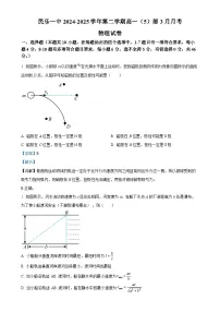 甘肃省民乐县第一中学2024-2025学年高一下学期3月月考物理试卷（解析版）-A4