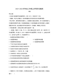 2025-2026学年安徽省江淮名校高二上学期阶段(月考)联考物理试卷（学生版）